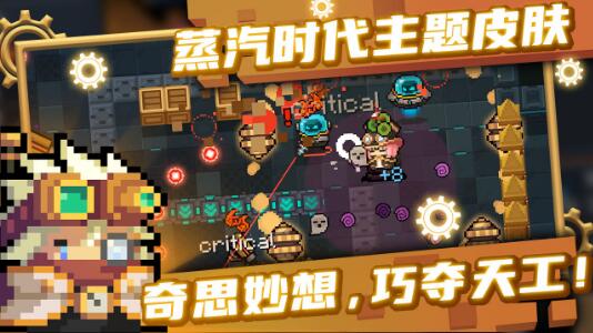 新版元气骑士3.3.1版本下载