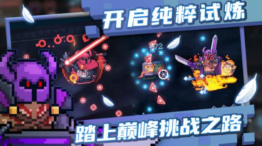 新版元气骑士3.3.1版本下载