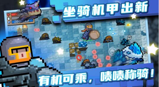 新版元气骑士3.3.1版本下载
