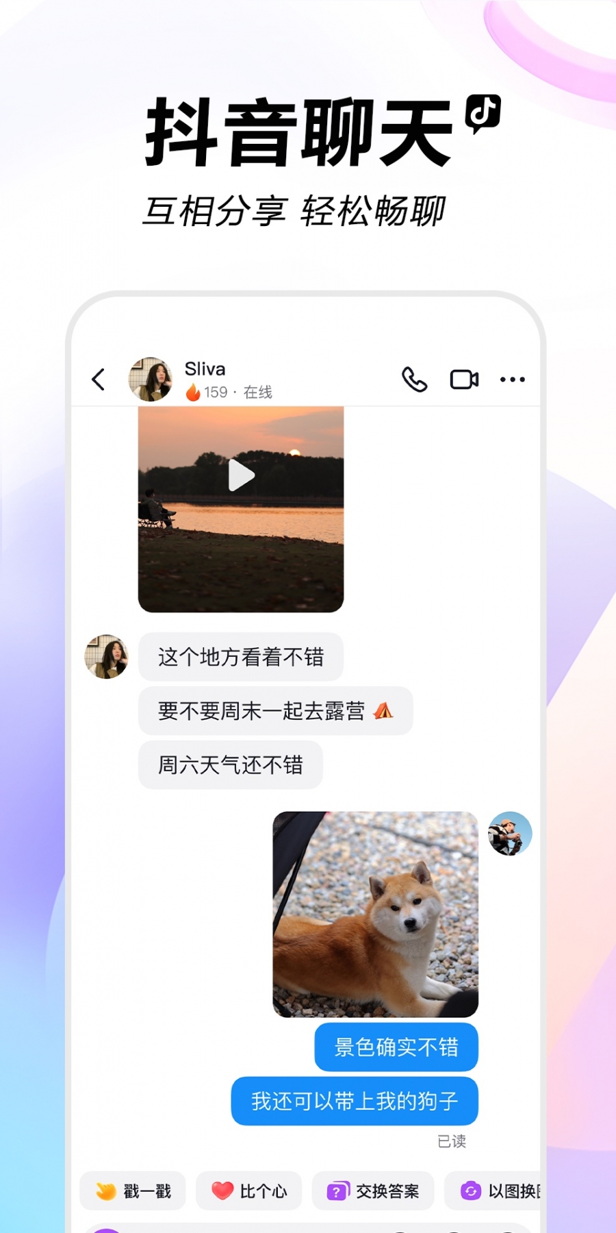 抖音2024免费下载官方版app