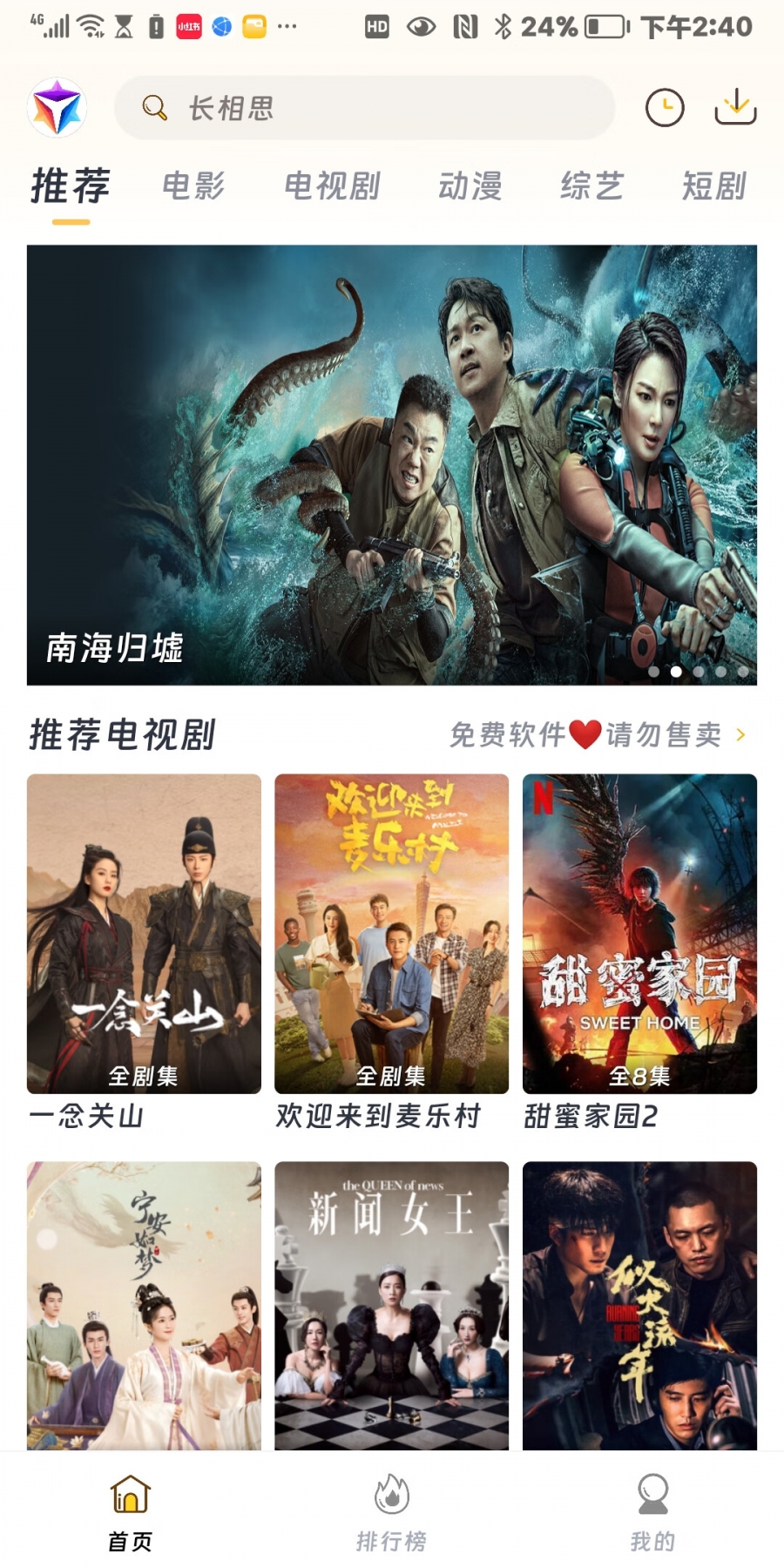 优特影视软件下载官方版