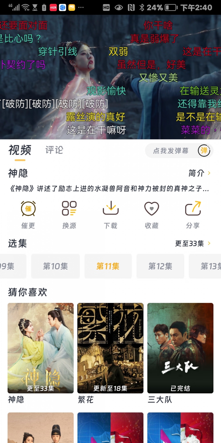 优特影视软件下载官方版