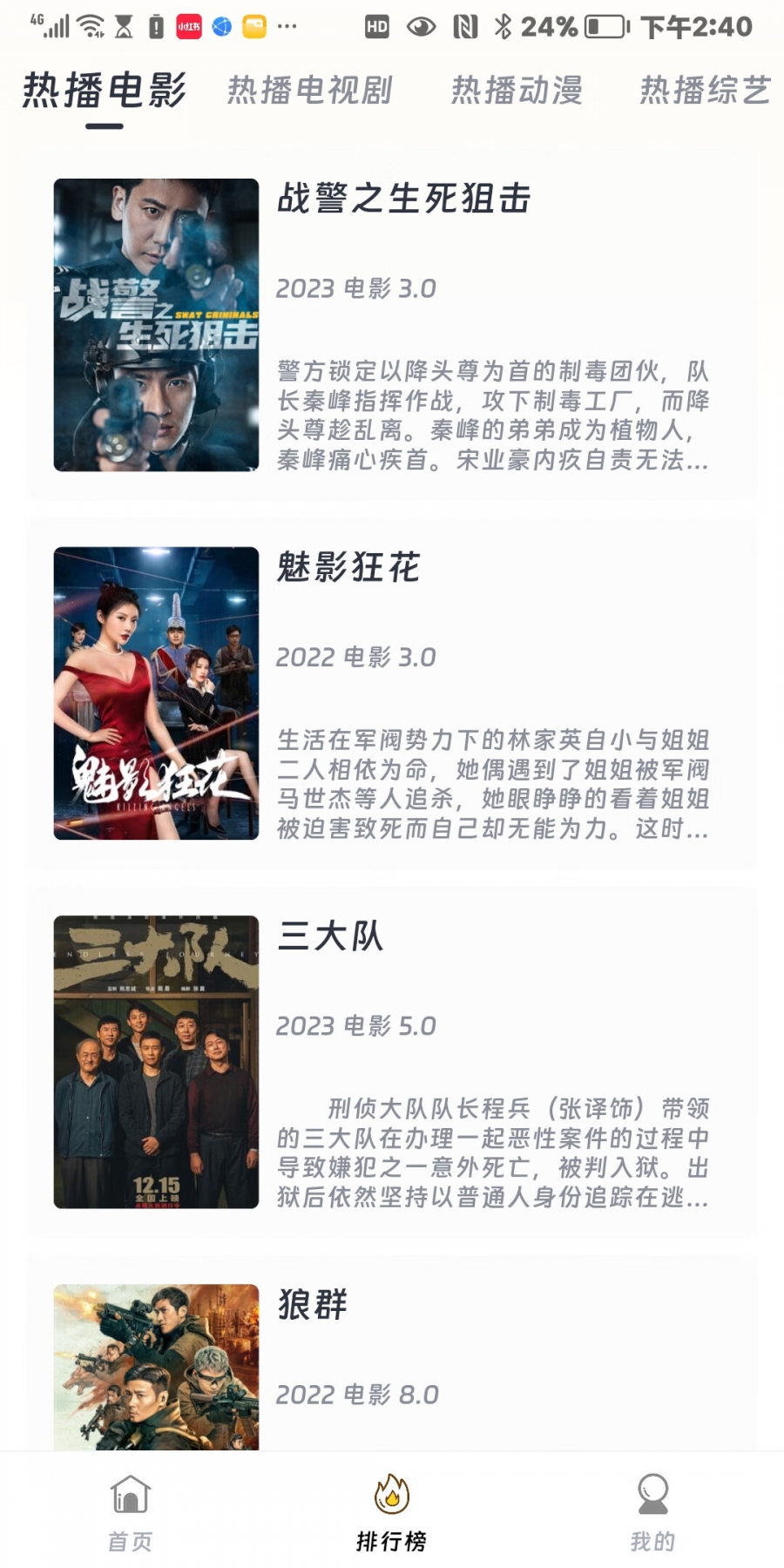优特影视软件下载官方版