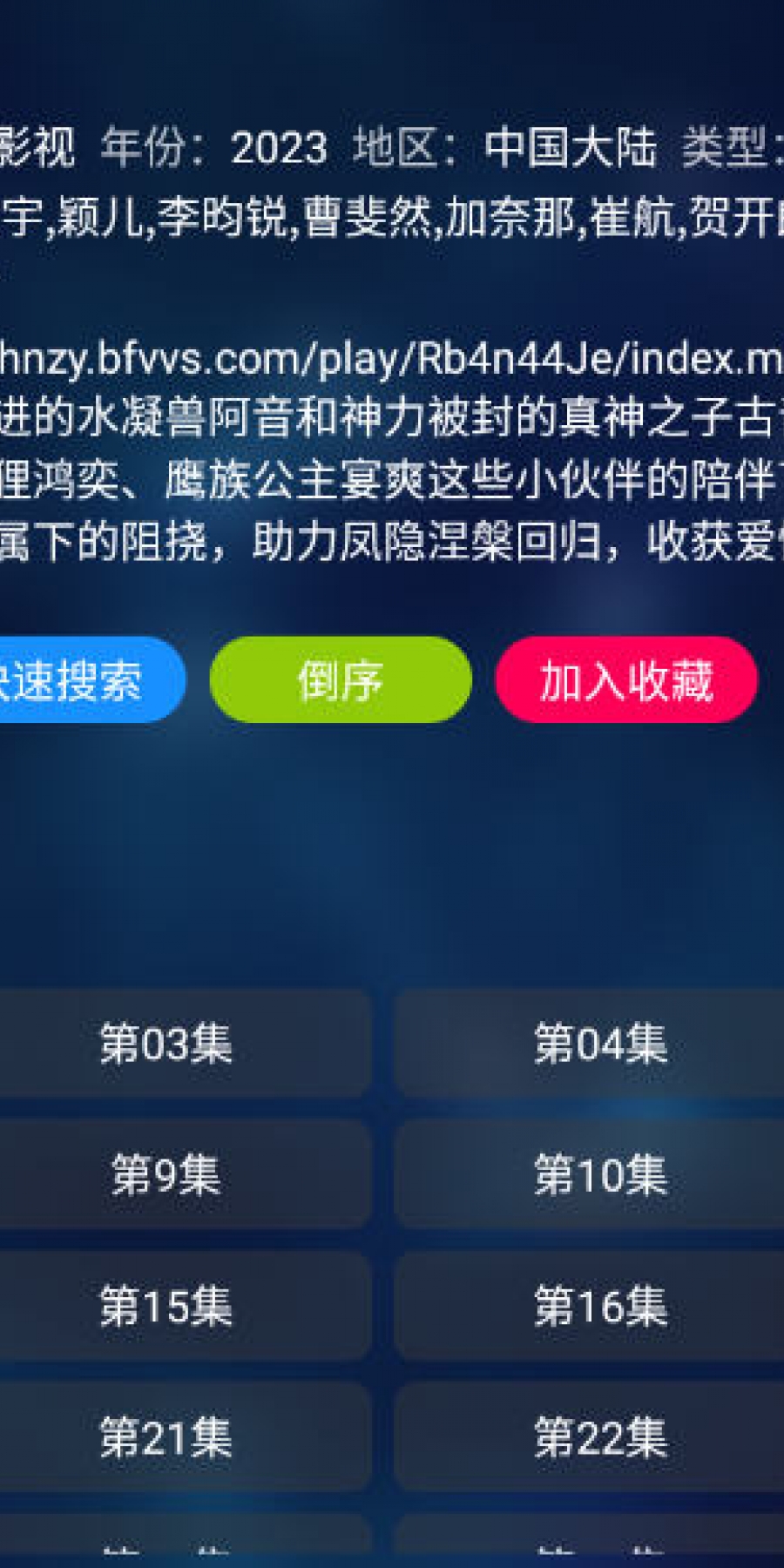 QBox电视盒子最新版