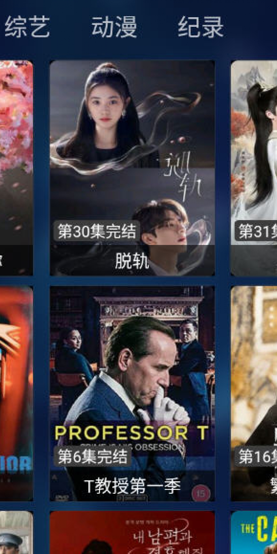 QBox电视盒子最新版