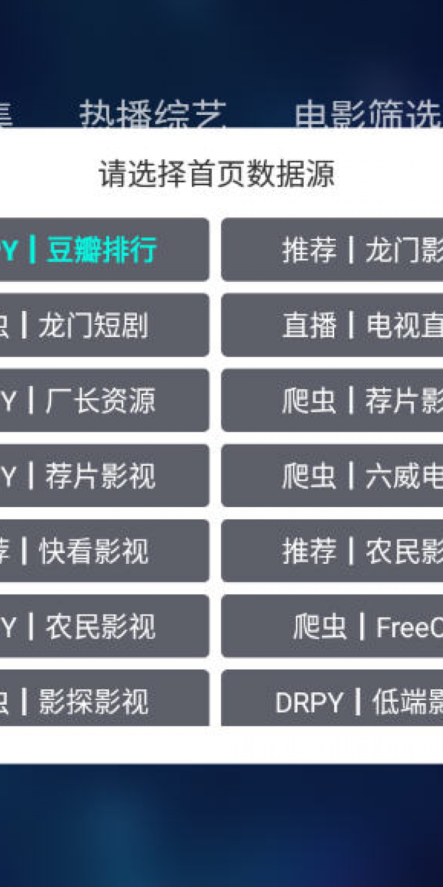 QBox电视盒子最新版