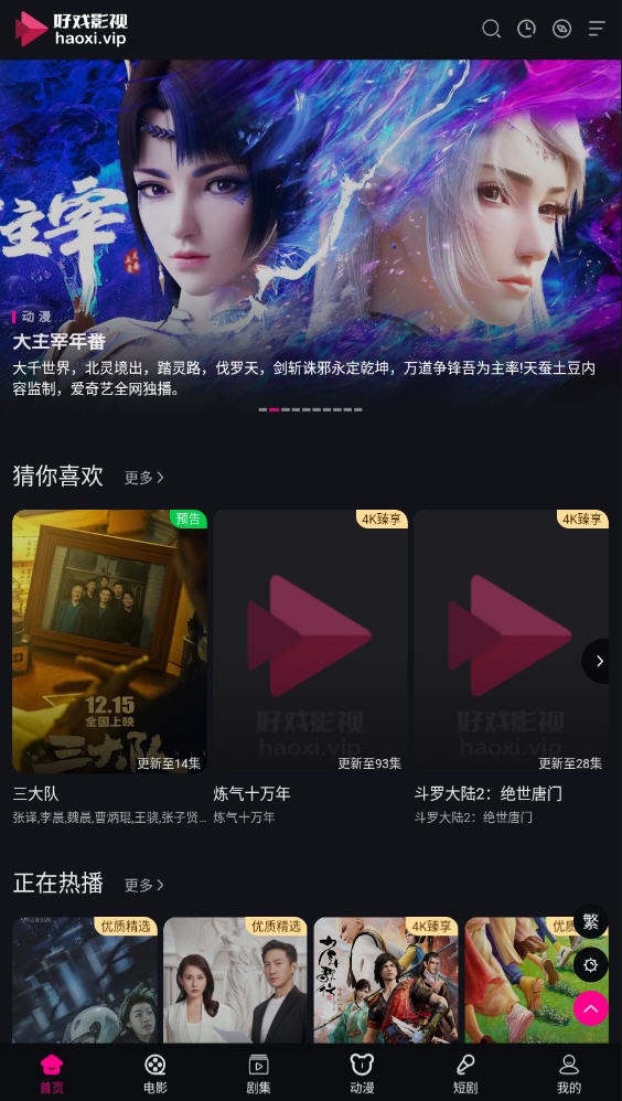 榜一短剧app最新版