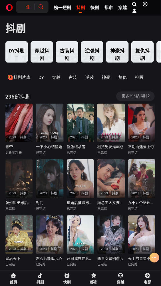 榜一短剧app最新版