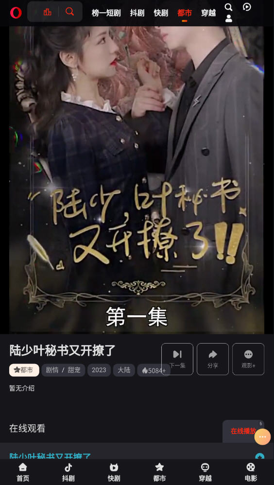 榜一短剧app最新版