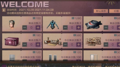 明日之后十级庄园有什么
