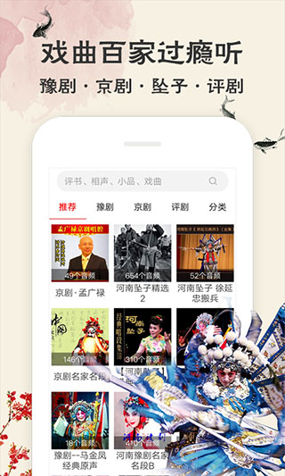 相声评书戏曲大全去广告版