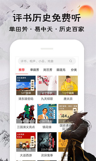 相声评书戏曲大全去广告版