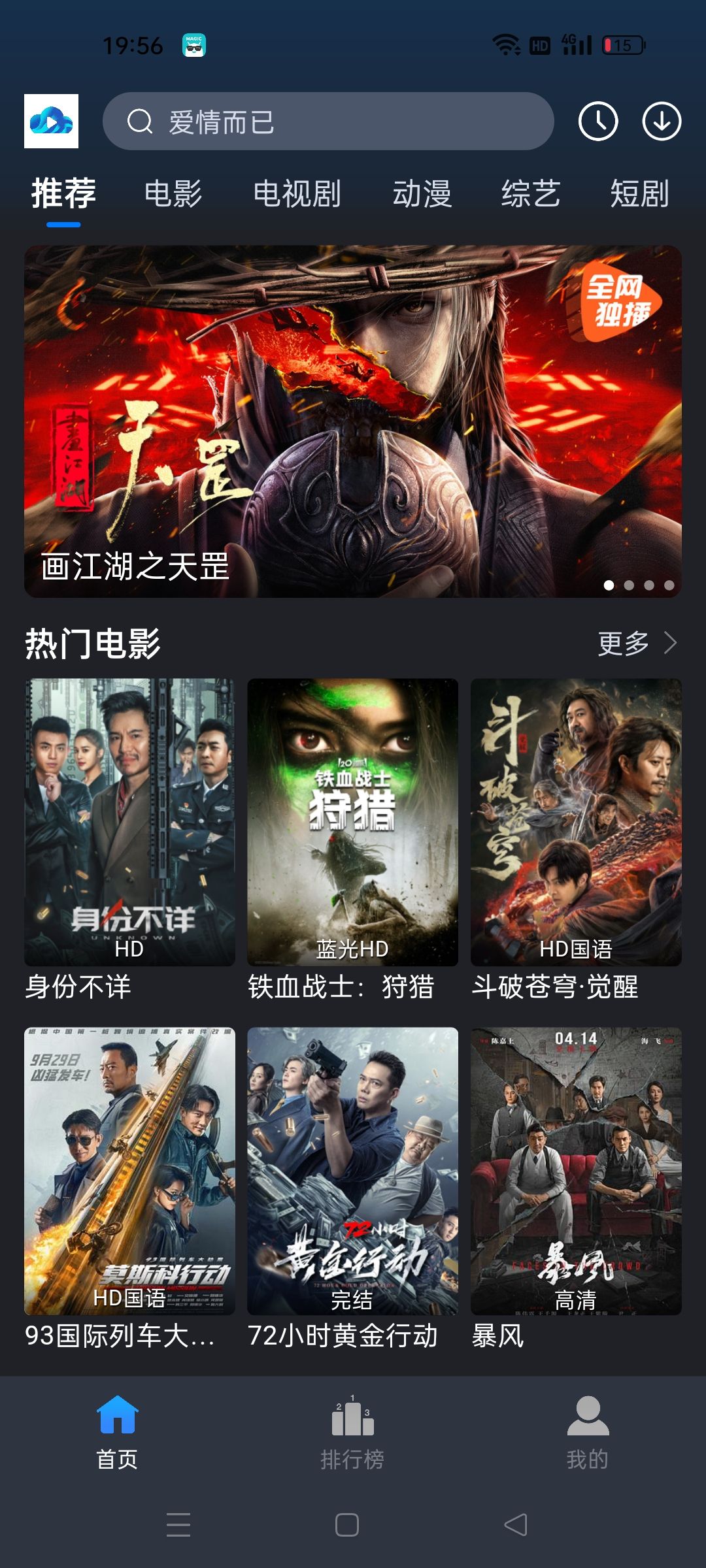 云速影视app官方2024最新版