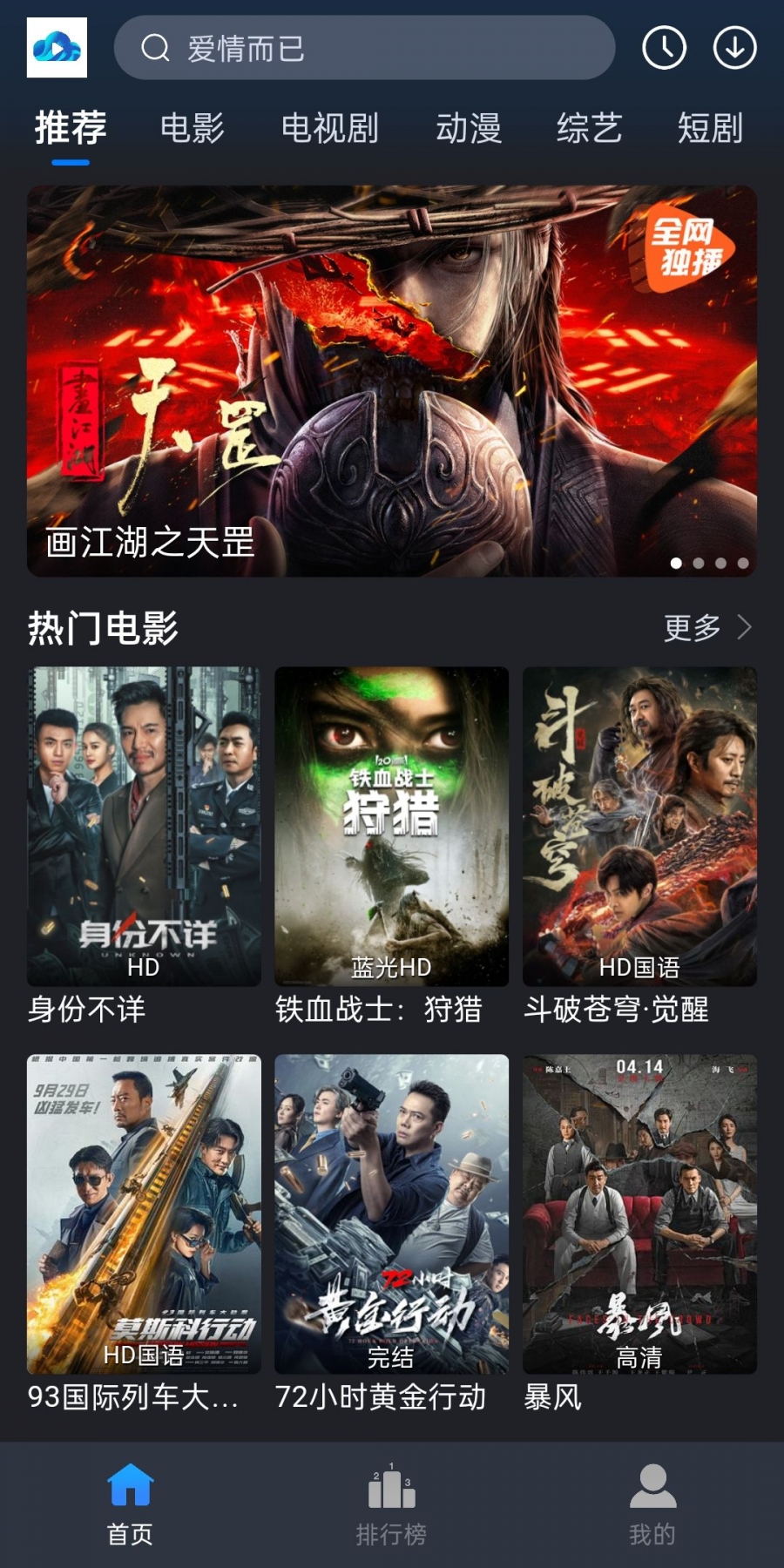 云速影视app官方2024最新版
