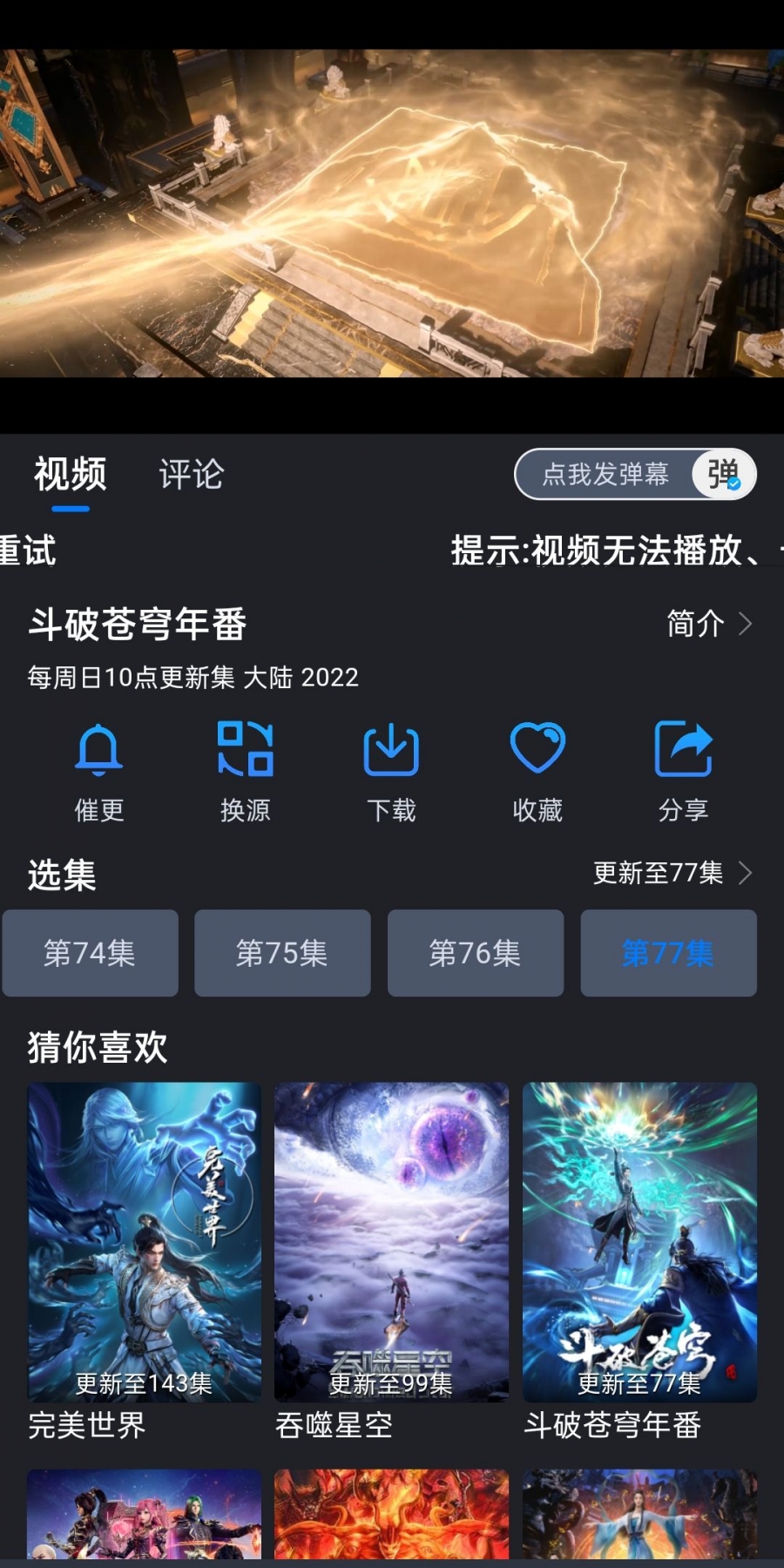 云速影视app官方2024最新版