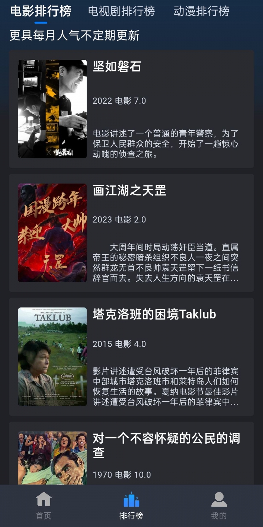 云速影视app官方2024最新版