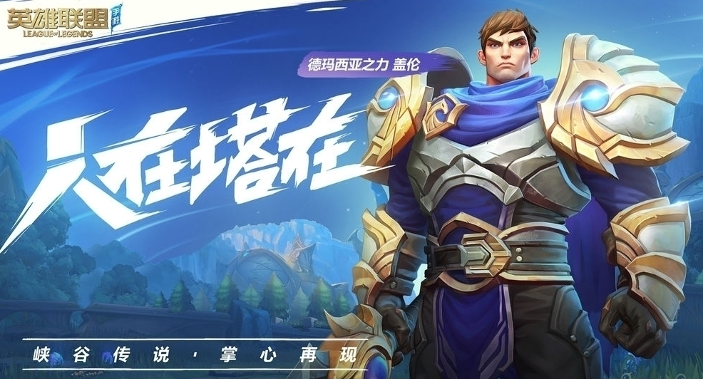英雄联盟下载