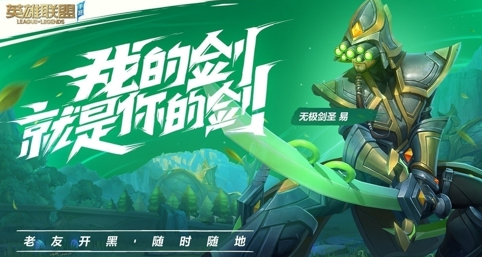英雄联盟下载