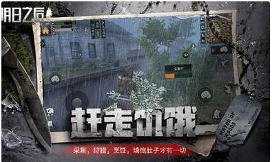 明日之后下载