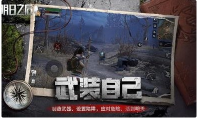 明日之后下载