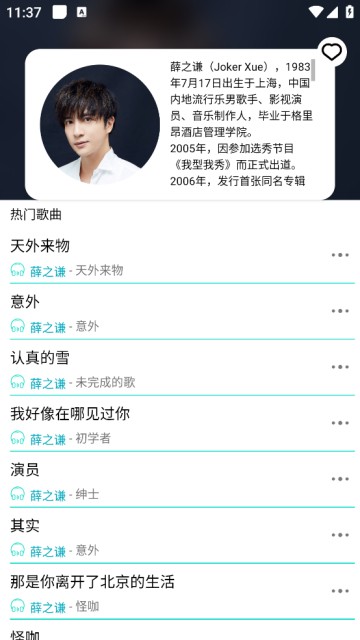 波比音乐纯净版免费版
