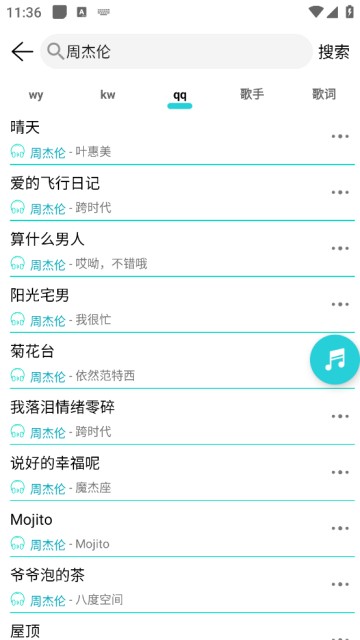 波比音乐纯净版免费版