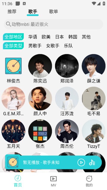 波比音乐纯净版免费版