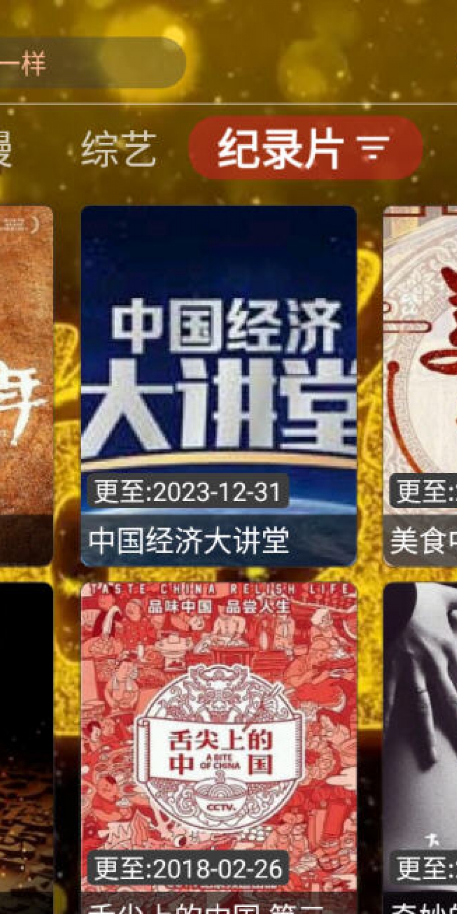 K影视电视盒子版