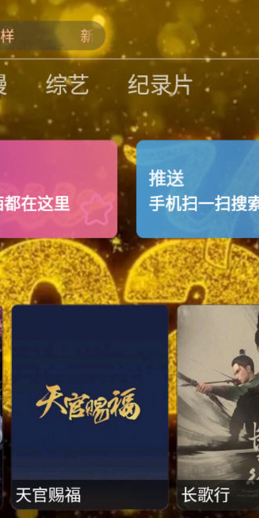 K影视电视盒子版