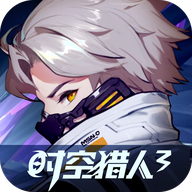 时空猎人3下载