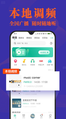 小米收音机老版本