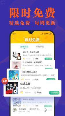 小米收音机老版本