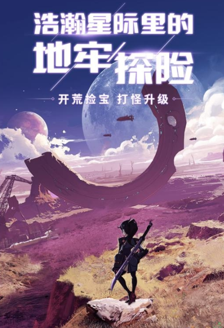 跨越星弧下载