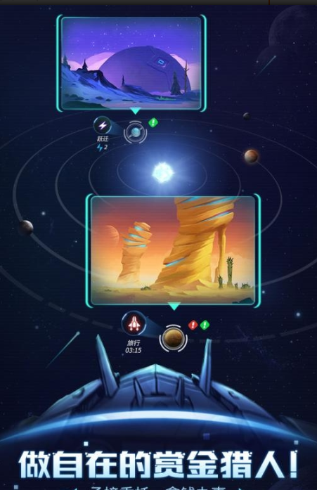 跨越星弧下载