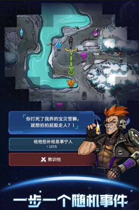 跨越星弧下载