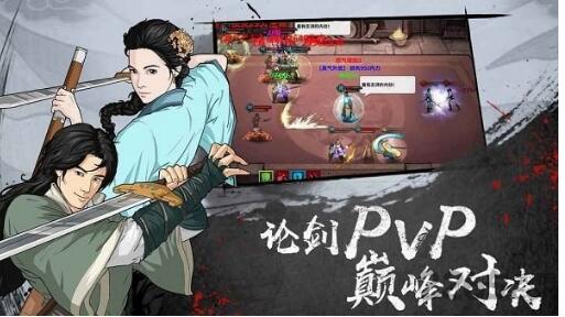 汉家江湖单机破解版下载