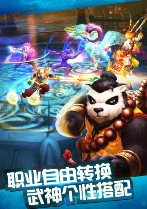 太极熊猫下载