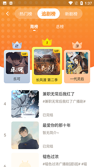 觅蜂fm广播剧官方最新版