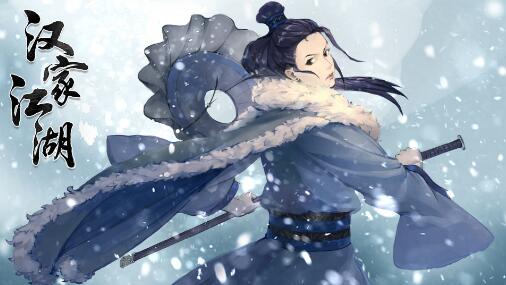 汉家江湖手机安卓版下载