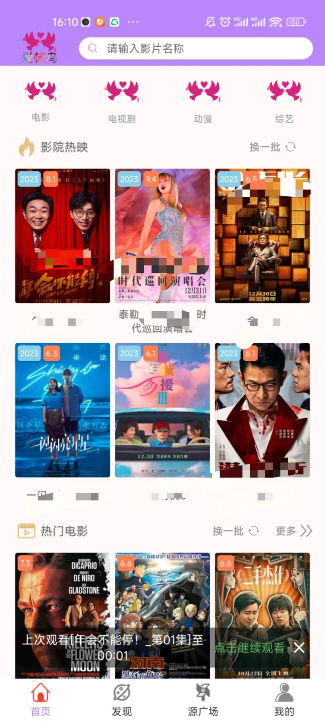 爱情鸟手机版免费版app