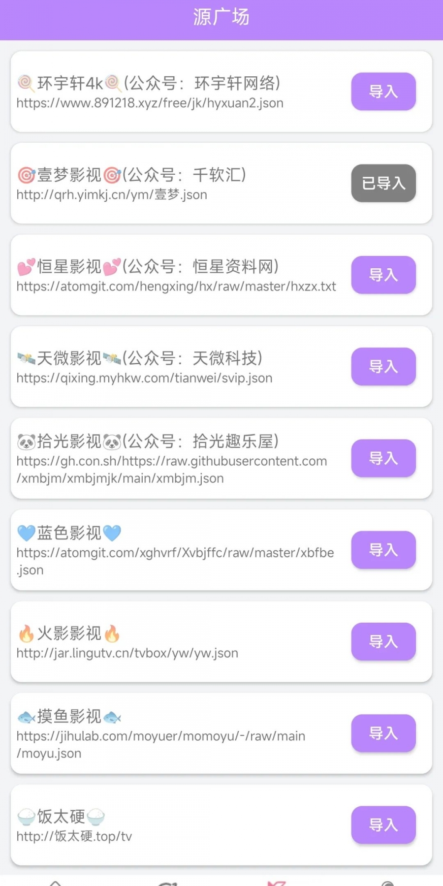 爱情鸟手机版免费版app