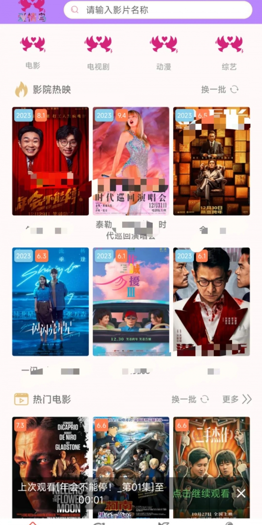 爱情鸟手机版免费版app