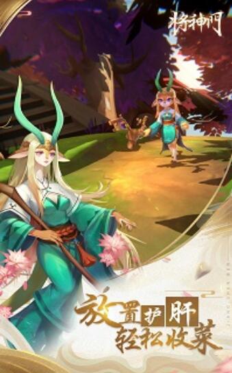 将神门测试服app安装包下载