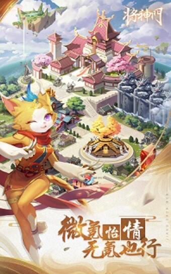 将神门测试服app安装包下载