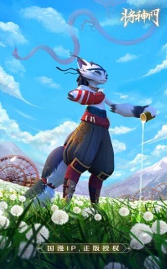 将神门测试服app安装包下载