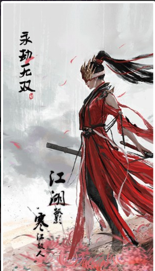 永劫无双下载