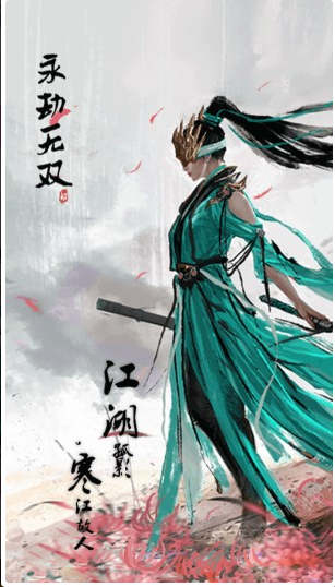 永劫无双下载