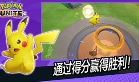 宝可梦大集结下载