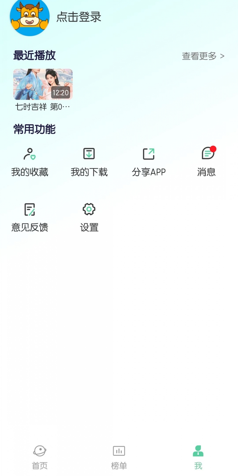 牛牛视频app无广告2024最新版