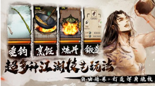 烟雨江湖下载